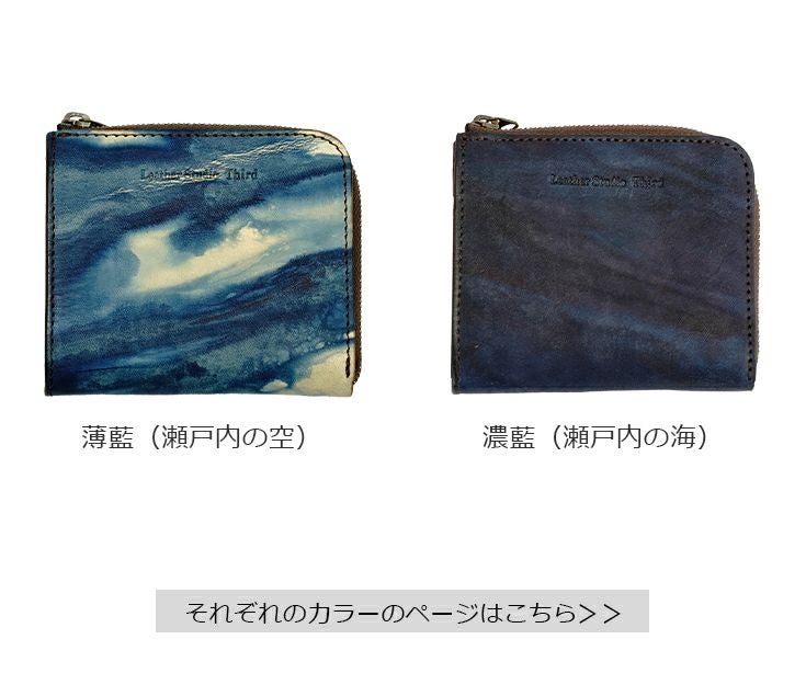 Leather studio Third 本革 L字ファスナー財布 (レジェ) 男女兼用