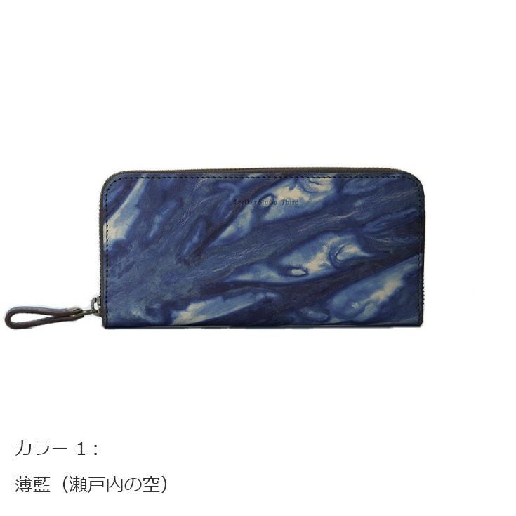 レザー長財布 Leather studio Third 本革 長財布 (ポッシュF) 男女兼用 レザー