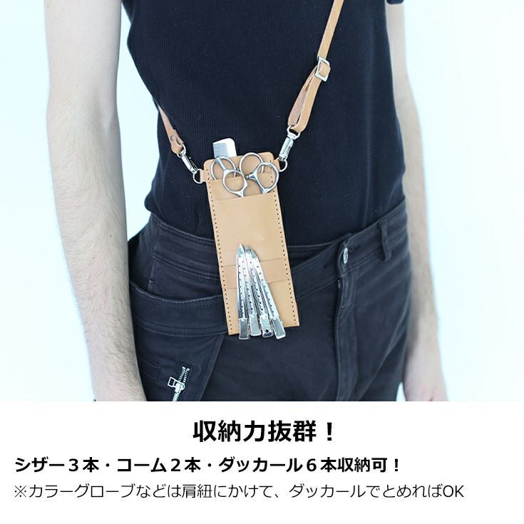 STEP BONE CUT PRODUCTS 本革 シザーケース 男女兼用 ステップボーン