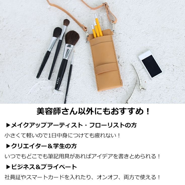 STEP BONE CUT PRODUCTS 本革 シザーケース 男女兼用 ステップボーン