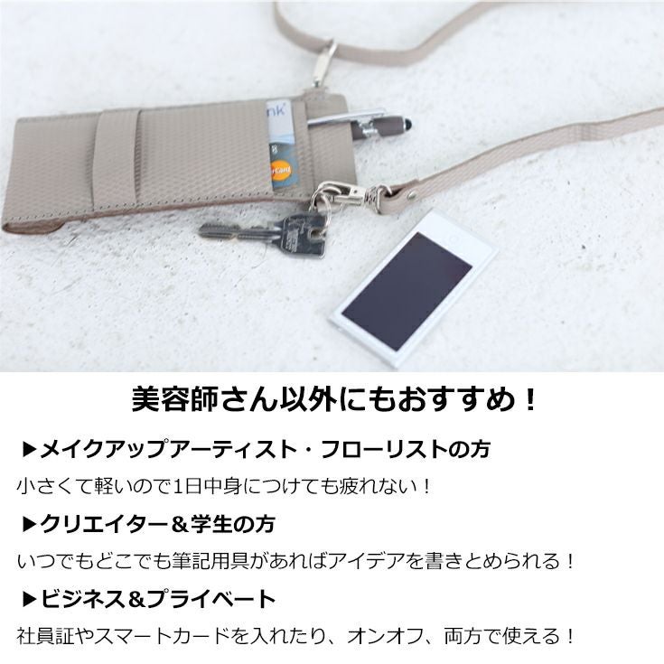 STEP BONE CUT PRODUCTS 本革 シザーケース 男女兼用 ステップボーン