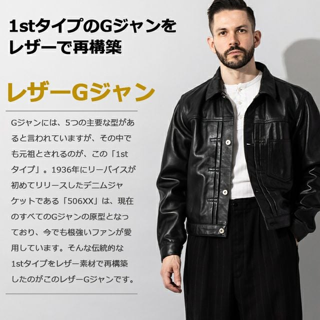 Liugoo Leathers 本革 レザージージャン メンズ リューグーレザーズ