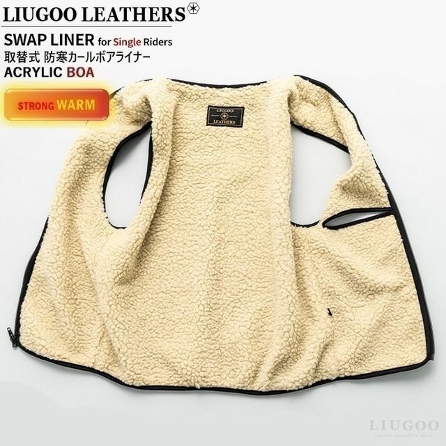 Liugoo Leathers シングルライダース用スワップライナー（巻毛