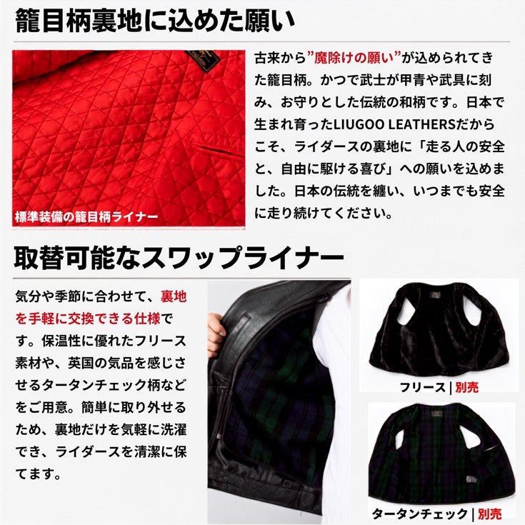 Liugoo Leathers 本革 UKダブルライダースジャケット 着脱ライナー付