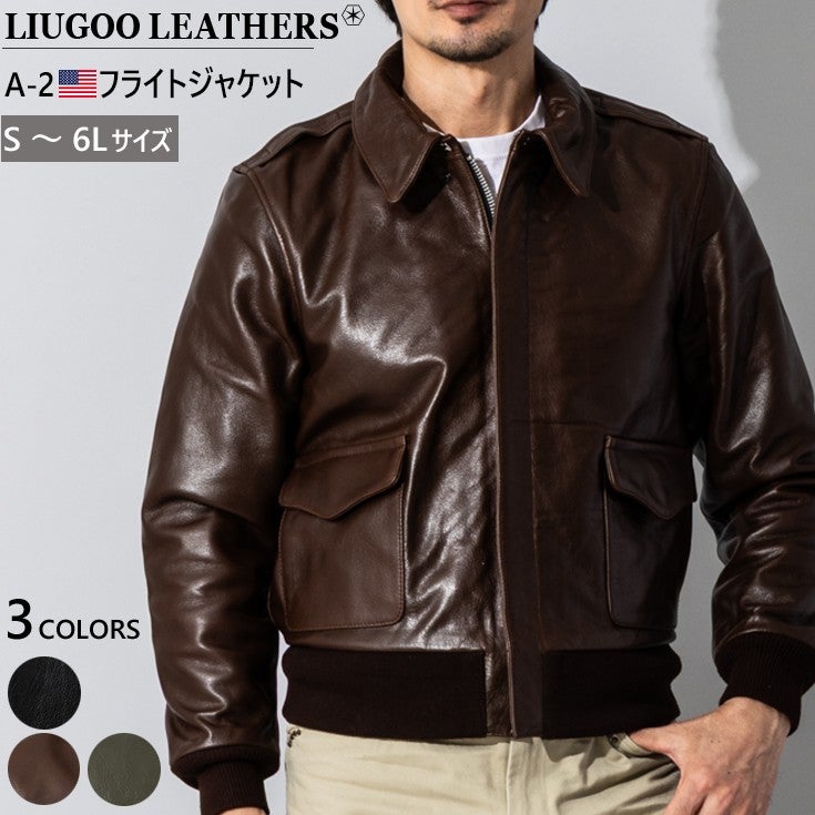 Liugoo Leathers 本革 本格復刻 G-1フライトジャケット メンズ